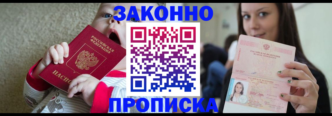 прописка для школы в Красновишерске