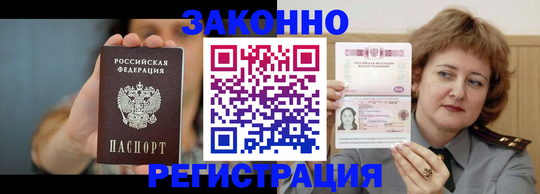 временная регистрация надежно в Красновишерске