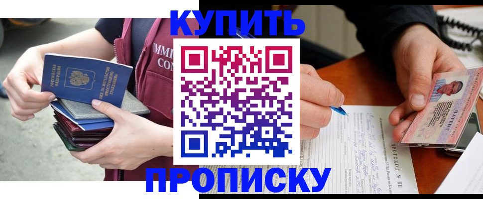 прописка иностранных граждан в Красновишерске