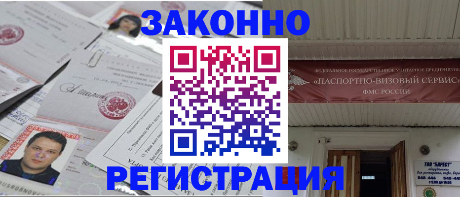 прописка для военкомата в Красновишерске