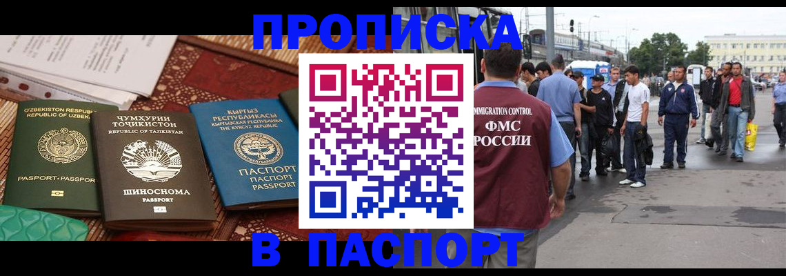 прописка законно в Красновишерске